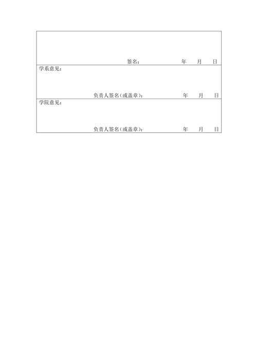 我国企业竞争力与竞争策略研究开题报告