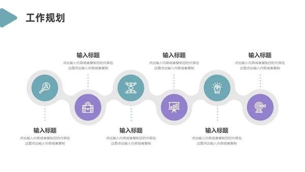 绿色紫色简约风入职自我介绍PPT模板