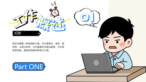 职场加班过劳打工人累晕工作汇报通用PPT模板