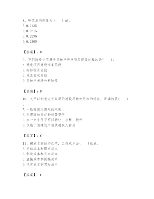 2024年初级经济师之初级建筑与房地产经济题库及答案一套.docx