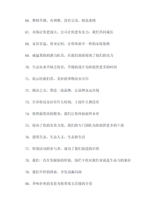 热卖条幅条幅标语大全