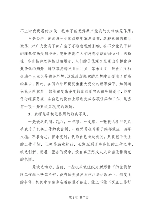 坚定服务宗旨坚守为公情怀心得体会.docx