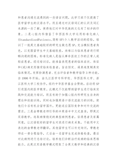 医学论文格式最新精选.docx