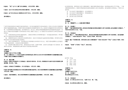 2023年04月2023年山西临汾市浮山全县公立医院校园招考聘用30人笔试参考题库答案解析