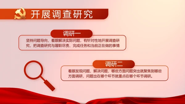修好党史必修课红色革命党史学习教育PPT动态