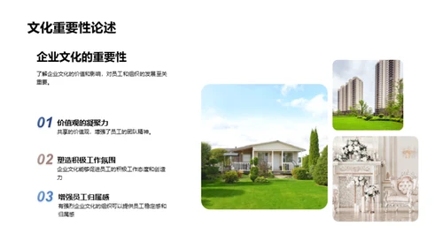 塑造核心企业文化