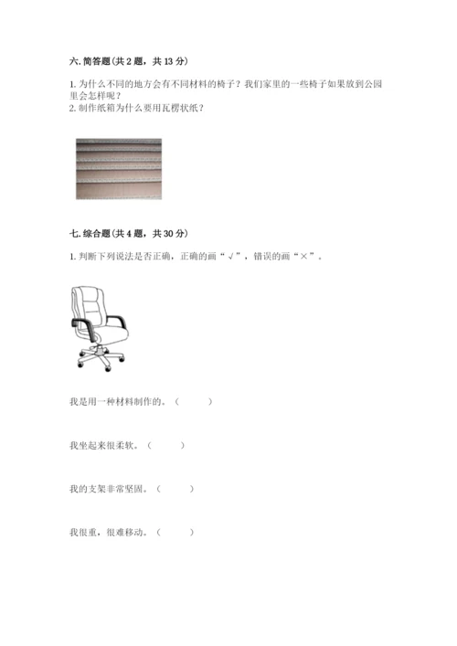 教科版二年级上册科学期末考试试卷及答案（名校卷）.docx