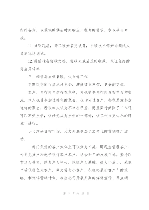 个人下半年工作计划5篇.docx