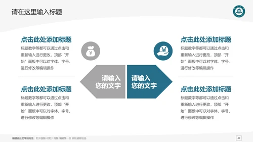 暨南大学课题学术汇报毕业论文答辩通用PPT模板