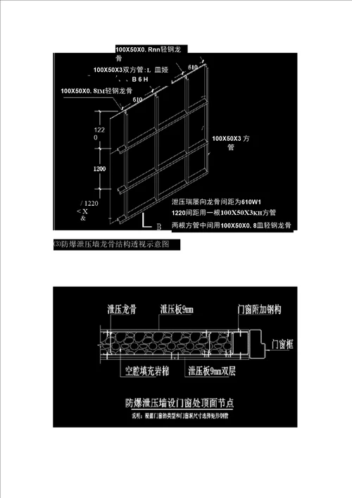 泄爆墙施工方案