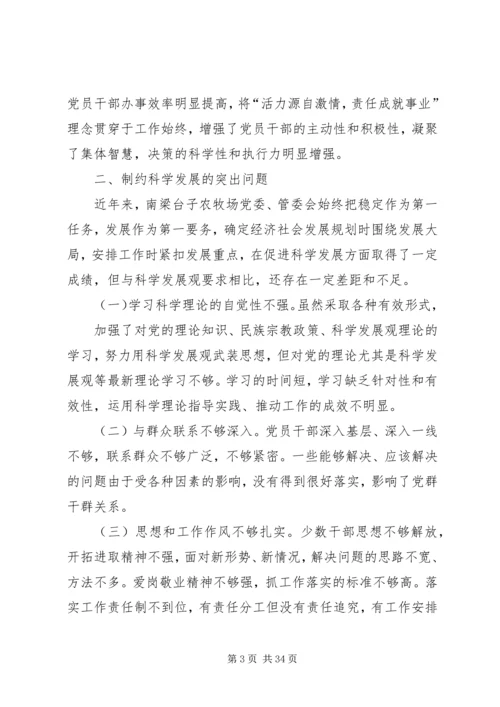 大讨论大学习专题报告.docx