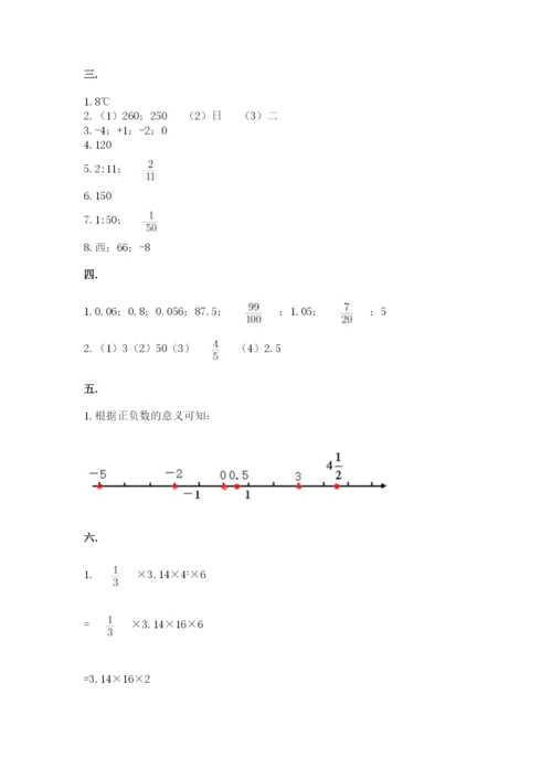 苏教版小升初数学模拟试卷及答案（典优）.docx