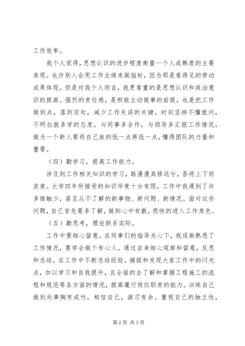 年度工作思路与计划.docx