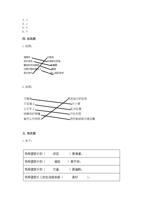 新部编版小学二年级上册道德与法治期末测试卷附答案【典型题】.docx