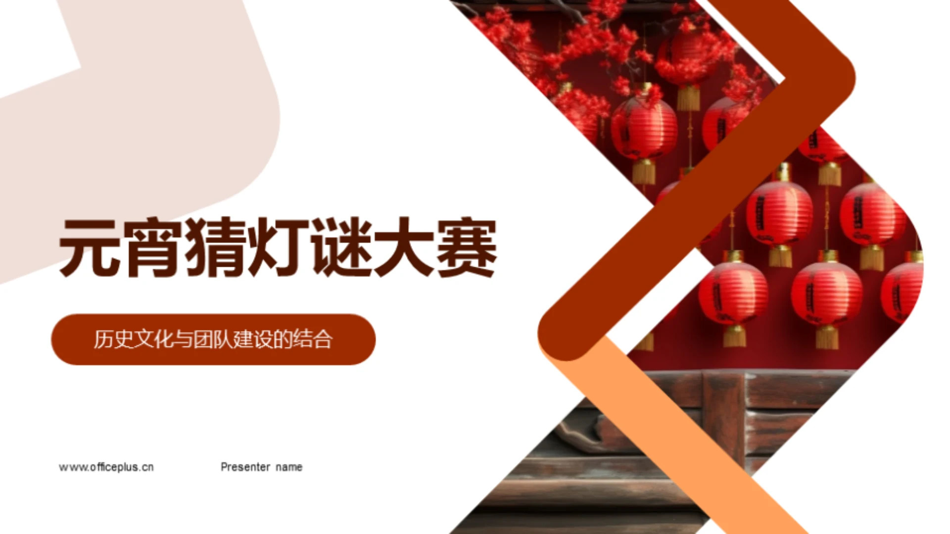 元宵猜灯谜大赛