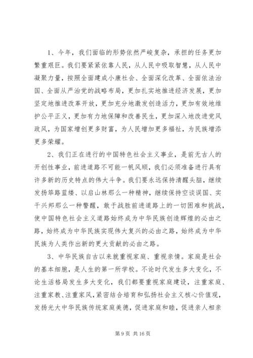 支部党员大会记录_1.docx