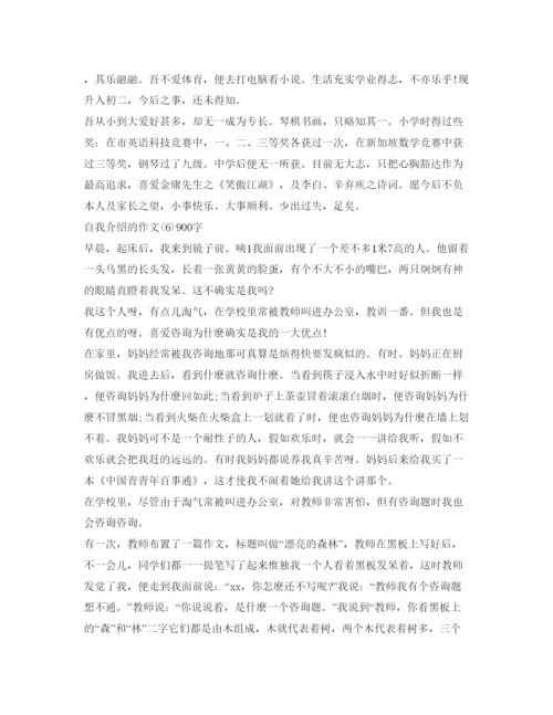 精编介绍参考我自己作文范文（精选）.docx