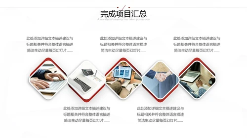 2021年大气红色为梦而战工作总结述职报告新年计划通用PPT