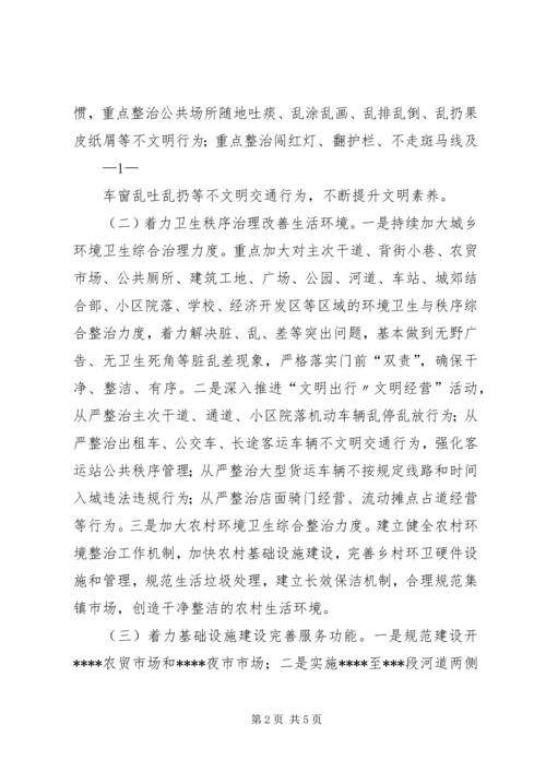 罗汉中学多彩贵州文明行动工作方案 (3).docx