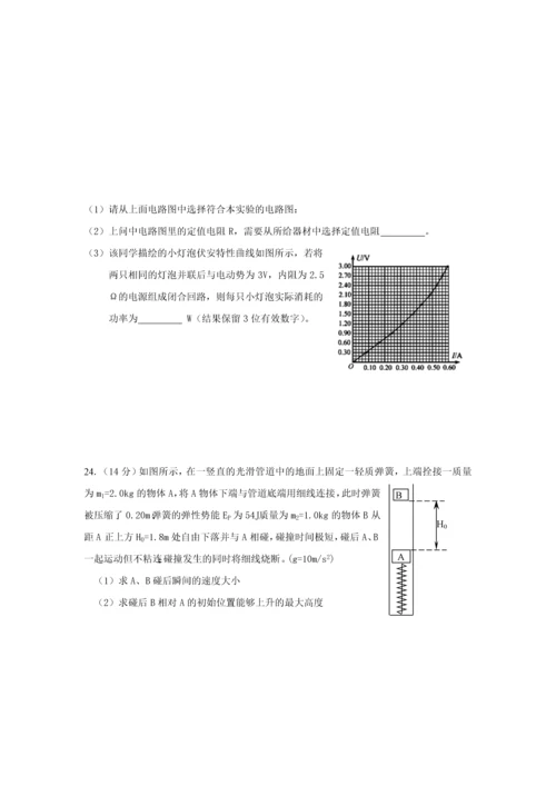 黑龙江省哈尔滨市第三中学2017届高三第三次模拟-理综..docx