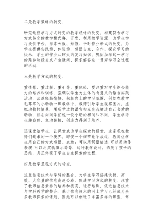 关于继续教育学习总结3篇范文.docx