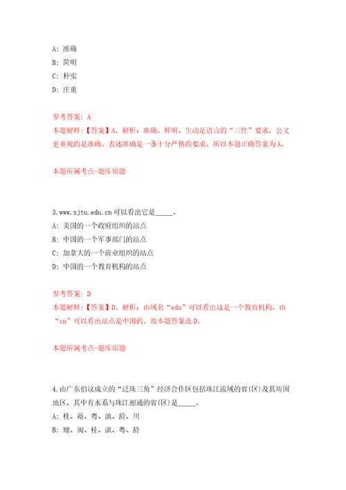 江西省新余高新区计生服务站公开招聘医技专业人员模拟考试练习卷及答案第0卷