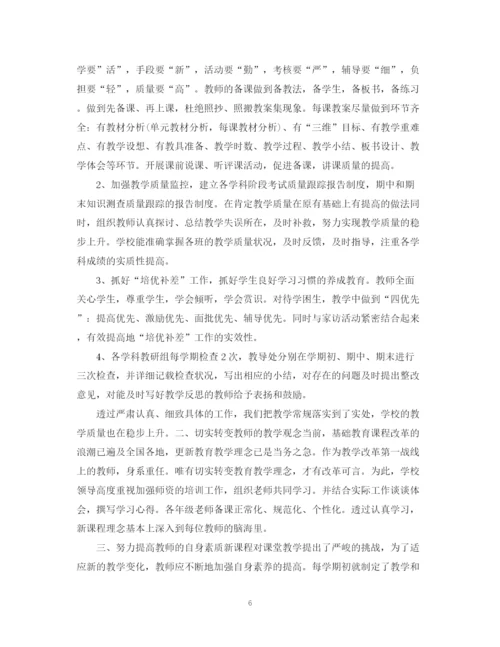 精编之学校教学教研总结范文.docx
