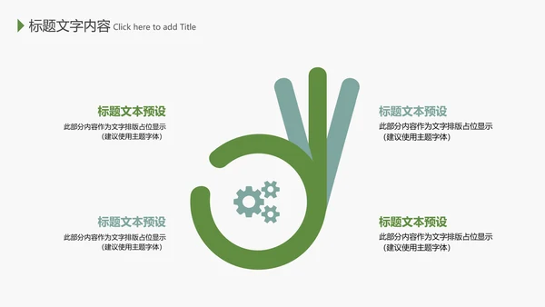 端午节来历介绍粽子制作主题班会PPT课件模板