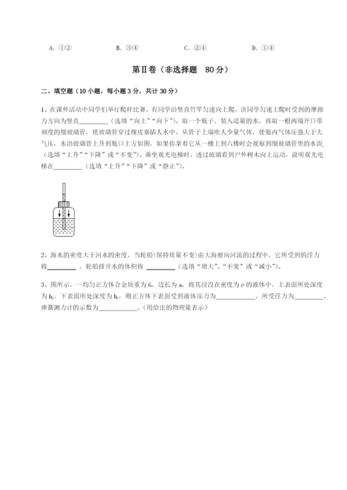 小卷练透广西南宁市第八中学物理八年级下册期末考试定向测试试卷（含答案详解）.docx