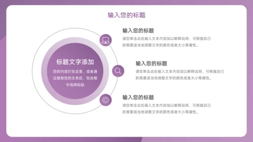 紫色渐变行政工作汇报PPT模板