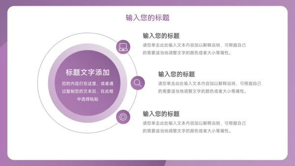 紫色渐变行政工作汇报PPT模板