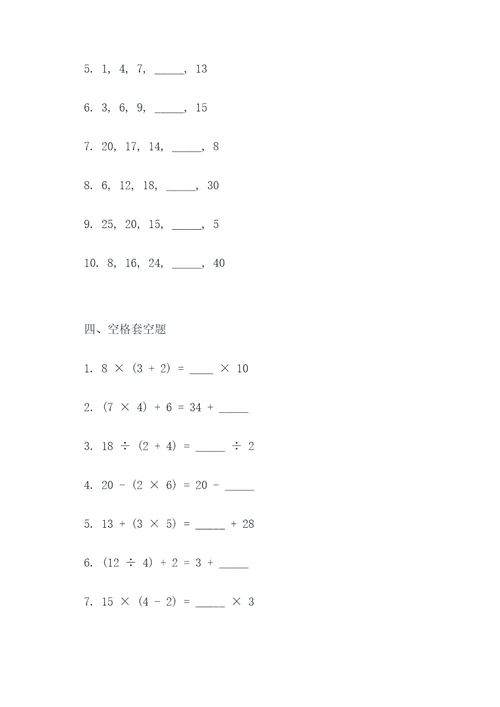 一年级数学每日一练填空题