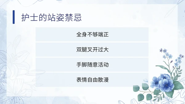 蓝色水彩小清新医疗护理培训PPT模板课件礼仪培训