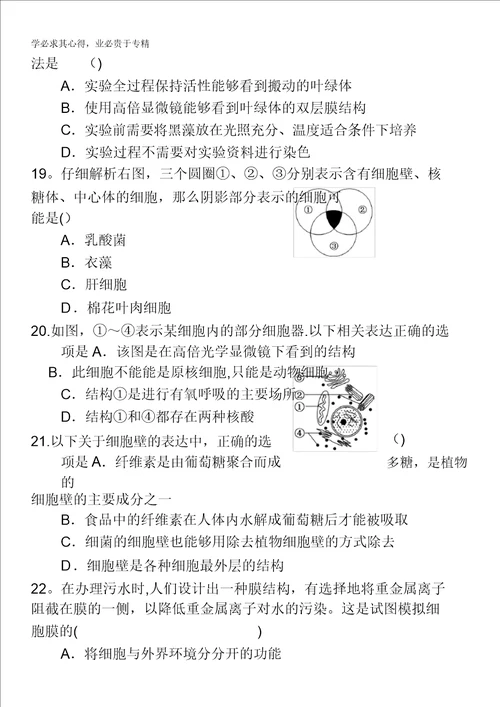 河北省高阳高级中学20122013学年高二下学期期末考试生物试题含答案