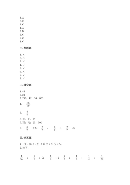 人教版六年级上册数学期中测试卷及参考答案.docx