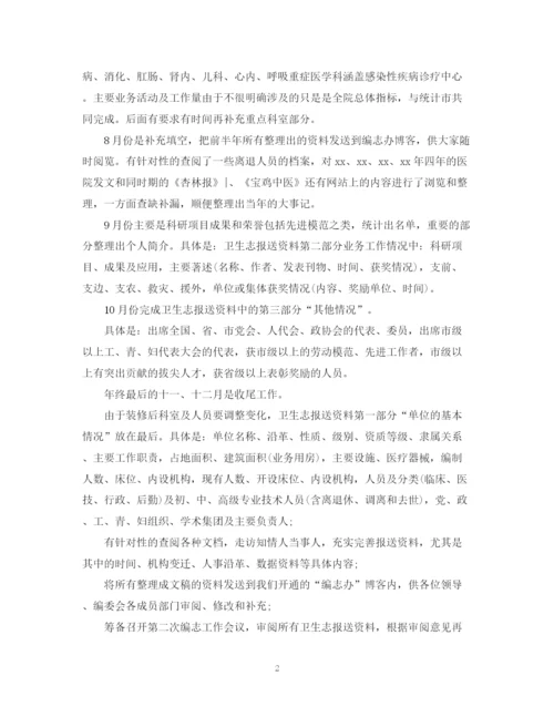 精编之办公室文秘工作总结范文.docx