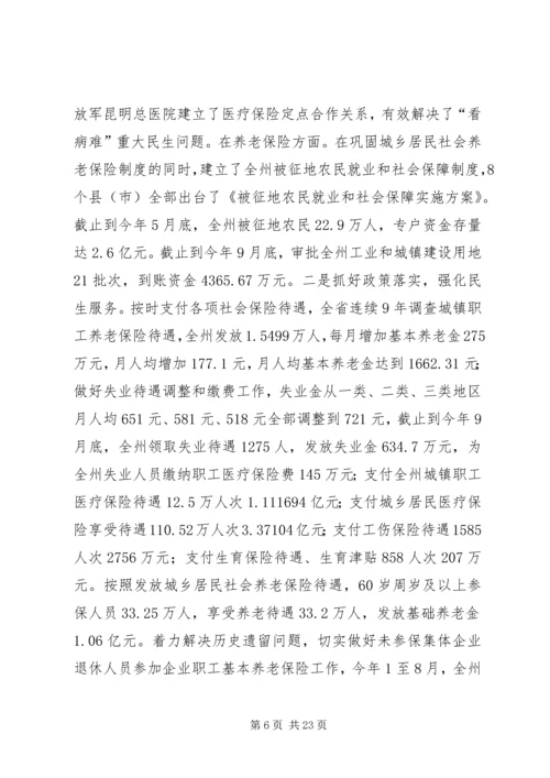 人社局工作总结及工作打算.docx