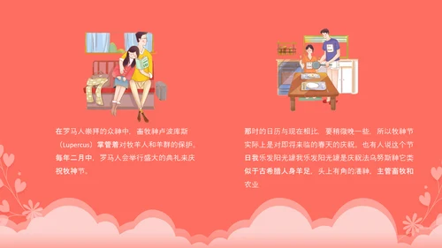 浪漫粉红情人节节日宣传PPT课件