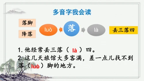 部编版五年级上册语文 10 牛郎织女（一） 课件
