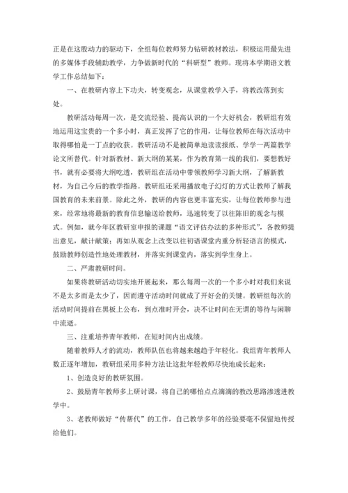 语文教学工作总结(汇编15篇).docx