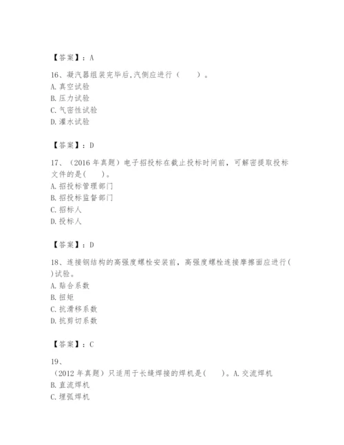 2024年一级建造师之一建机电工程实务题库【学生专用】.docx