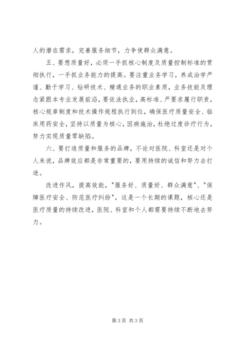 政治理论学习心得体会 (2).docx