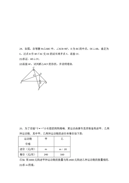 2020-2021学年北师大版数学八年级下册期末测试题及答案解析