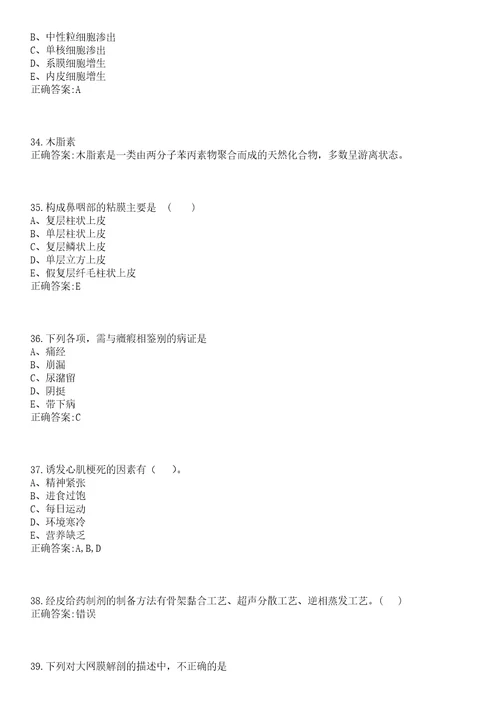 2022年09月河北唐山市妇幼保健院取消及核减岗位招聘笔试参考题库含答案