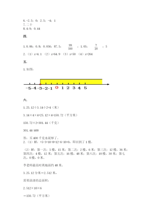 西师大版数学小升初模拟试卷含完整答案【网校专用】.docx