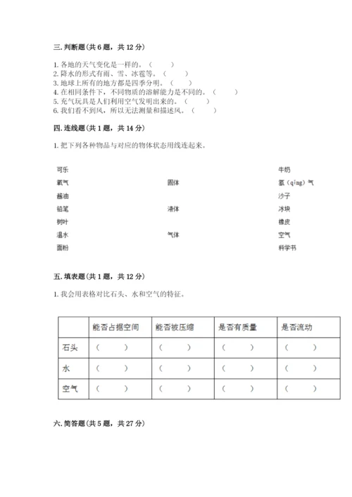 教科版三年级上册科学期末测试卷必考题.docx