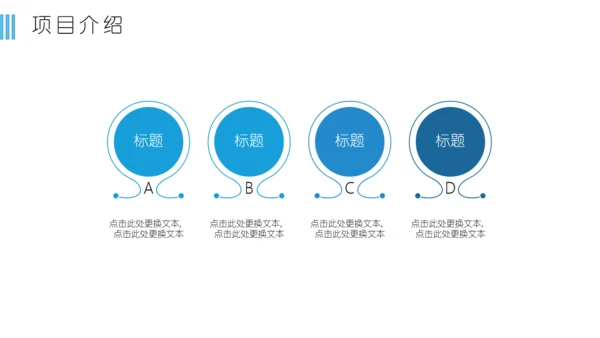 低面渐变蓝色简约风商业通用PPT模板