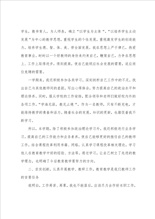 2022数学教师年度个人总结范文