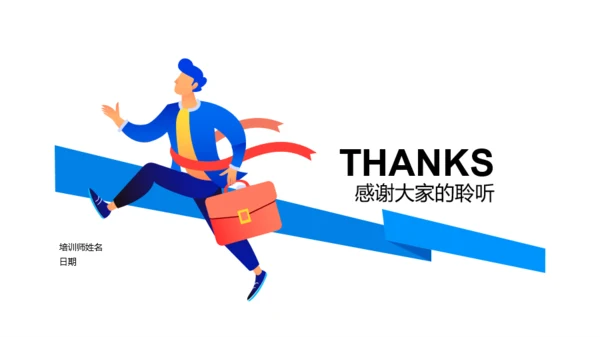 白色网络在线课程培训课件PPT案例