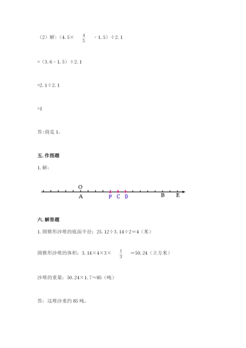 小升初数学期末测试卷完整版.docx